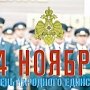 Ко Дню народного единства любовь к Родине сотрудники МЧС России выразили песней
