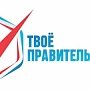 Приём документов для участия в крымском кадровом проекте «Твоё правительство» завершён