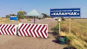 На границе Крыма и Украины закрыли пункт пропуска