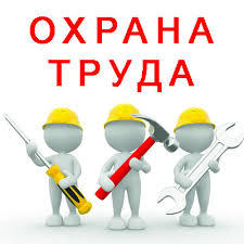 На выставке в Москве обсудят безопасность и охрану труда