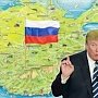 Трампу объяснили, почему следует признать Крым российским