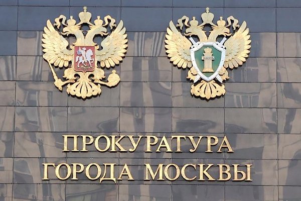 Прокуратура отчиталась о проверке бывшего главного единоросса Москвы миллиардера Андрея Метельского: Чист, как стеклышко