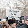 Центры протестного движения обнаружены в Крыму, на Урале и Северном Кавказе