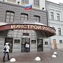 Минстрой не нашел нарушений по использованию денег для пострадавших от паводка в Иркутской области