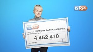 Многодетная крымчанка выиграла в лотерею почти 4,5 млн рублей