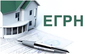 Госкомрегистр рекомендует собственникам недвижимости вносить свои данные в ЕГРН