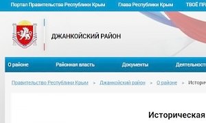 На сайте правительства российского Крыма прославляется запрещенный меджлис?