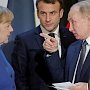 «Макрон за Путина, а Меркель уже не та» – Зеленский не сможет переписать Минские соглашения