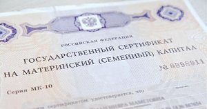 Как изменится сумма маткапитала в 2020 году