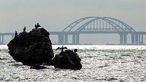 Забыли спросить. Евросоюз выступил против открытия железнодорожного движения по Крымскому мосту