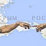 Экономика Крыма ещё прочнее привязывается к российской