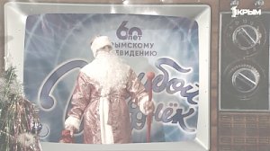 С наступающим Новым годом в эфире телеканала «1Крым» жителей и гостей республики поздравил Полицейский Дед Мороз