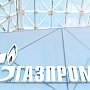 Киев заявил о мировом соглашении с «Газпромом» по антимонопольному спору