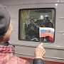 Поезд из Санкт-Петербурга в Севастополь теперь ходит через день