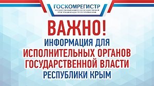 Крымчан предупредили об изменении порядка внесения в ЕГРН сведений о зонах с особыми условиями использования территории