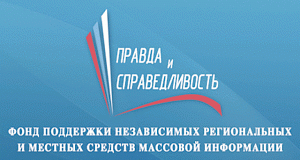 В Симферополе пройдет пресс-конгресс «Правда и справедливость: эффективная социальная журналистика»