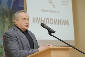 Ефим Фикс принял участие в Мемориальной конференции «Холокост: память и предупреждение»