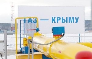 В этом году в Крыму газифицируют сто населённых пунктов