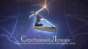 Крымчане победили в престижном конкурсе «Серебряный лучник»