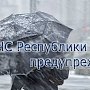 В Крыму объявлено штормовое предупреждение на 29-30 января