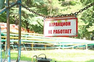 В Детском парке Симферополя приостановили работу 5 аттракционов