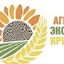 В Ялте открылась VIII специализированная аграрная выставка «АгроЭкспоКрым»