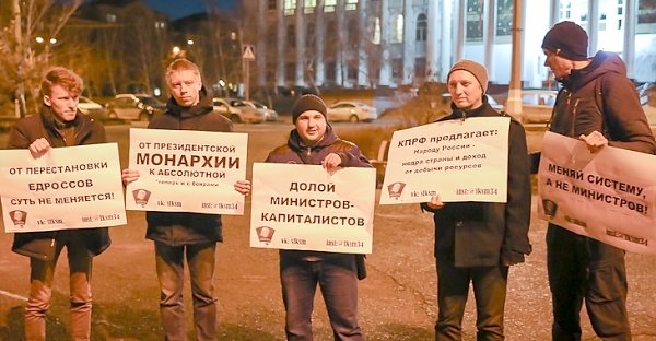 «От президентской монархии - к абсолютной». В Волгограде комсомольцы вышли на пикет против поправок к Конституции