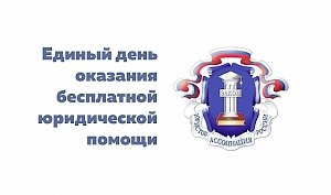 Крымчане смогут получить бесплатную юрпомощь