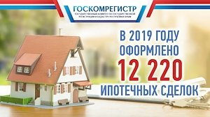В Крыму растет количество оформленных в ипотеку объектов недвижимости, — Спиридонов
