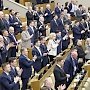 Госдума голосами «Единой России» отклонила поправки КПРФ к Конституции о расширении прав парламента