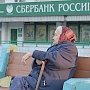 Новости государственной олигархии. «Сбербанк» выплатил правлению 6,3 млрд рублей