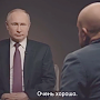Путин описал свою жизнь словами «очень хорошо»