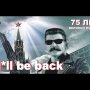 Специальный репортаж "Для чего вернётся Сталин"