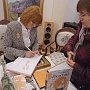 В Крыму прошла презентация новой книги Людмилы Ульяновой