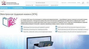 5 наивных вопросов об электронных трудовых