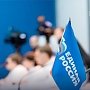 «Единая Россия» единогласно поддержала поправки об использовании маткапитала