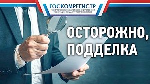 В Госкомрегистре попросили МВД помешать отчуждению крупного земельного участка в Судаке