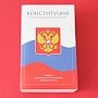 За социальные гарантии в Конституции РФ выступают более 90% россиян, — ВЦИОМ