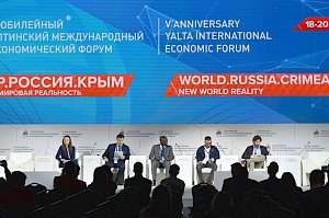 В Москве утвердили деловую программу ЯМЭФ-2020