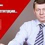 Дмитрий Новиков: Коммунисты должны принуждать власть к развитию страны