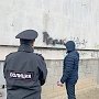 В Симферопольском районе полицейские совместно с работниками администрации провели акцию «Сообщи, где потребляют наркотик!»