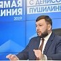 В ДНР решили подключиться к обсуждению поправок в Конституцию России