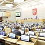 Госдума приняла в первом чтении поправки в бюджет во исполнение Послания Президента РФ