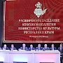 Владимир Константинов принял участие в расширенном заседании коллегии Министерства культуры Республики Крым