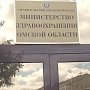 В Омской области врачи неделю катали пациентку с инсультом из больницы в больницу пока она не умерла