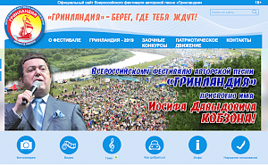 Крымчан приглашают принять участие в заочном конкурсе фестиваля «Гринландия-2020»