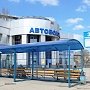 В Крыму ежедневно дезинфицируют автовокзалы и багаж пассажиров