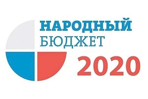 «Единая Россия» предлагает крымчанам самим решать, на что тратить бюджетные деньги