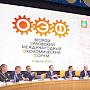 Рекомендации II Орловского международного экономического форума будут направлены в правительство РФ