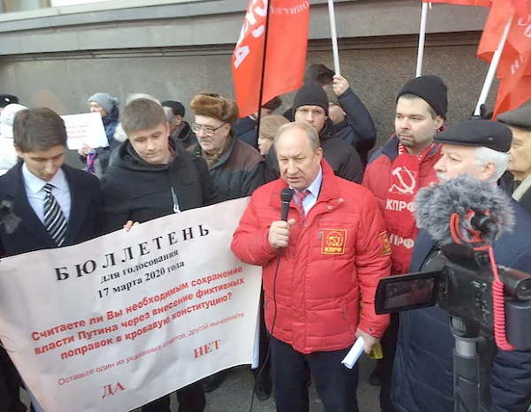 Коммунисты Москвы и активисты «Левого фронта» провели акцию у Госдумы против обнуления президентских сроков